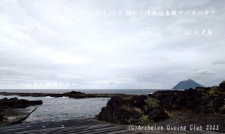 231009-y02.jpg