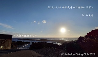 231010-y02.jpg