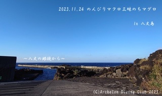 231124-yys02.jpg