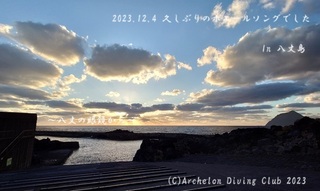 231204-y02.jpg