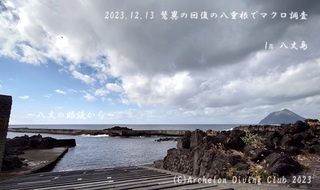 231213-y02.jpg