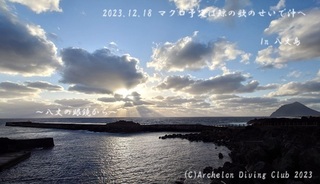 231218-y02.jpg