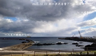 231223-ssy02.jpg