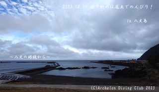231231-s02.jpg