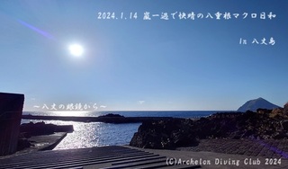 240114-y02.jpg