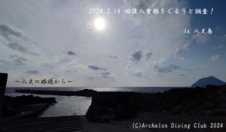 240314-y02.jpg