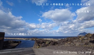 240322-yyy02.jpg
