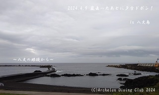 240409-s02.jpg