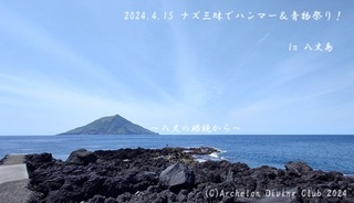 240415-nnnn02.jpg