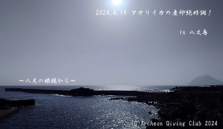 240419-y02.jpg
