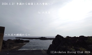 240521-y02.jpg