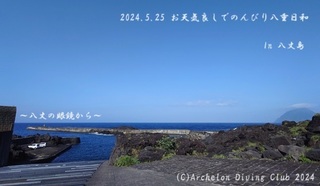 240525-y02.jpg