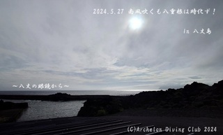 240527-y02.jpg
