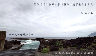 240531-non02.jpg