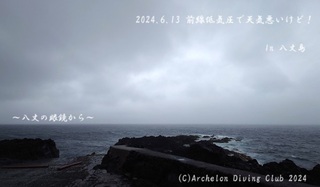 240613-n02.jpg