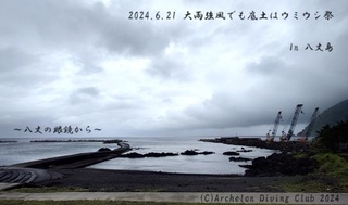 240621-sss02.jpg