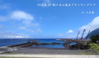 240625-s02.jpg