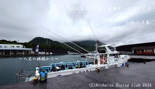 240629-kyoideso02.jpg