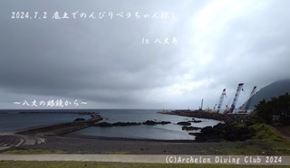 240702-ss02.jpg
