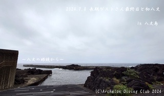 240708-yyy02.jpg