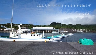 240714-meidena02.jpg