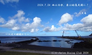 240724-ys02.jpg
