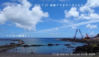 240726-soidekyo02.jpg