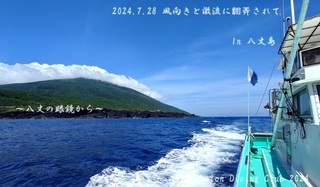 240728-kyotata02.jpg
