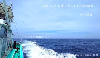 240729-kyozoso02.jpg