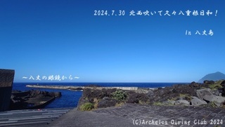 240730-y02.jpg