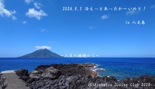 240803-ynn02.jpg