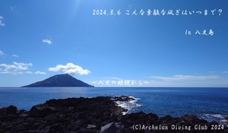 240806-nn02.jpg