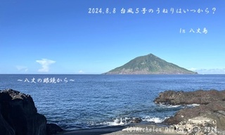 240808-nn02.jpg