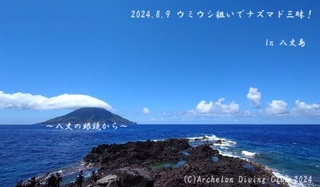 240809-nnnn02.jpg
