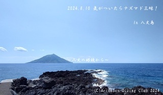 240810-nnn02.jpg