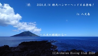 240814-nnn02.jpg