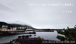 240815-k02.jpg