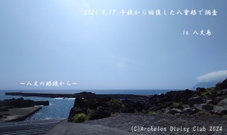 240817-y02.jpg