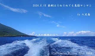240818-kyome02.jpg