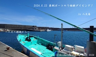 240823-idekyoya02.jpg