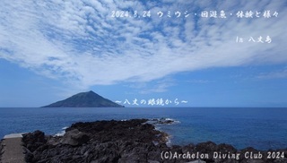 240824-nny02.jpg