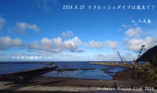 240827-ss02.jpg