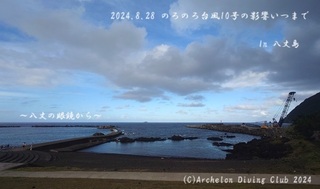 240828-s02.jpg
