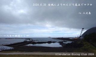 240830-s02.jpg
