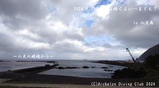 240831-s02.jpg