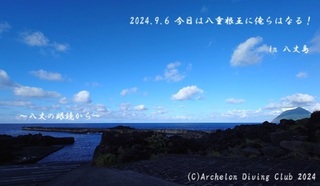 240906-yyy02.jpg