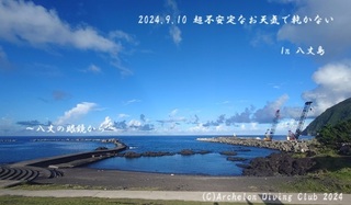 240910-s02.jpg