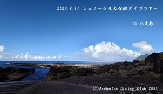 240911-yss02.jpg