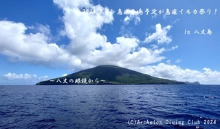 240913-irukojikuni02.jpg