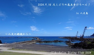 240916-ss02.jpg